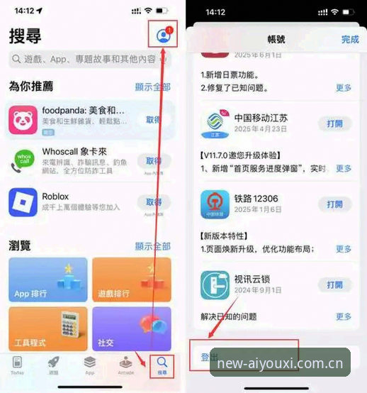爱游戏平台登录与下载实用技巧：从技术角度全面评测v2.3.0版本
