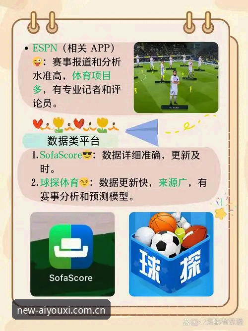 为什么最新爱游戏体育平台能成为数字娱乐玩家的首选入口？
