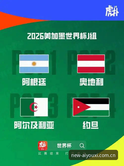3大签证障碍让世界杯观赛梦碎，约旦球迷在爱游戏平台感受赛场氛围